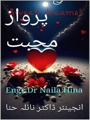 پرواز محبت - ebook
